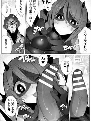 [江路院] ヒロインアサルトアーカイブ [DL版]_148