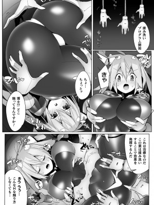 [江路院] ヒロインアサルトアーカイブ [DL版]_010