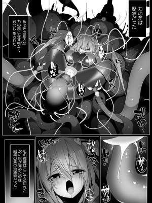 [江路院] ヒロインアサルトアーカイブ [DL版]_007