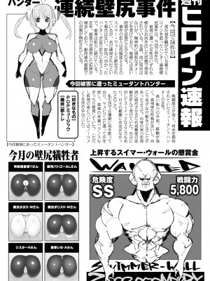 [江路院] ヒロインアサルトアーカイブ [DL版]_157