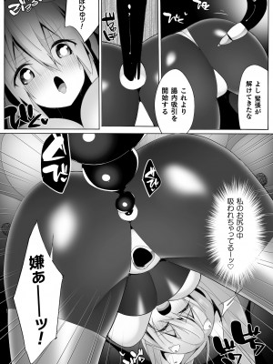 [江路院] ヒロインアサルトアーカイブ [DL版]_025