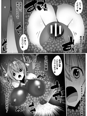 [江路院] ヒロインアサルトアーカイブ [DL版]_074