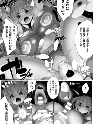 [江路院] ヒロインアサルトアーカイブ [DL版]_096