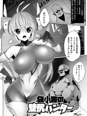 [江路院] ヒロインアサルトアーカイブ [DL版]_031