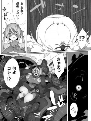 [江路院] ヒロインアサルトアーカイブ [DL版]_137