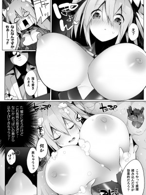 [江路院] ヒロインアサルトアーカイブ [DL版]_012