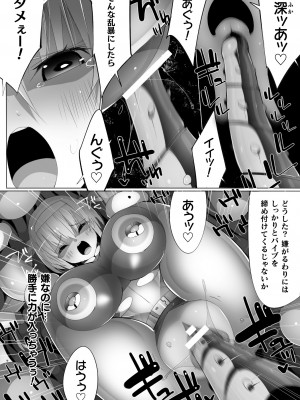 [江路院] ヒロインアサルトアーカイブ [DL版]_090