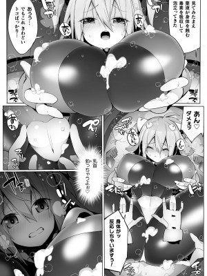 [江路院] ヒロインアサルトアーカイブ [DL版]_011