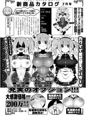 [江路院] ヒロインアサルトアーカイブ [DL版]_160