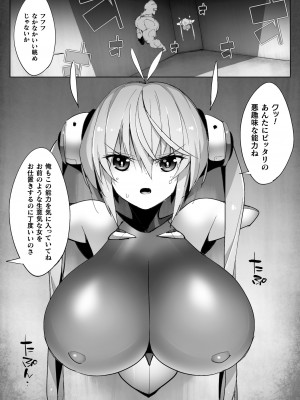 [江路院] ヒロインアサルトアーカイブ [DL版]_035