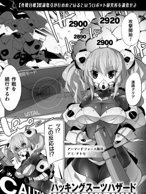 [江路院] ヒロインアサルトアーカイブ [DL版]_103