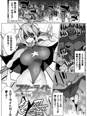 [江路院] ヒロインアサルトアーカイブ [DL版]_127