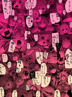 [江路院] ヒロインアサルトアーカイブ [DL版]_166