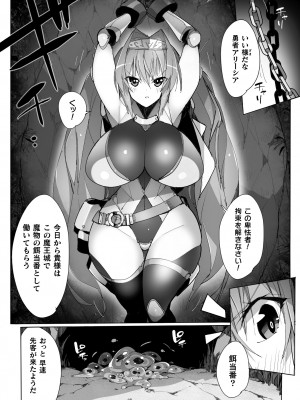 [江路院] ヒロインアサルトアーカイブ [DL版]_056