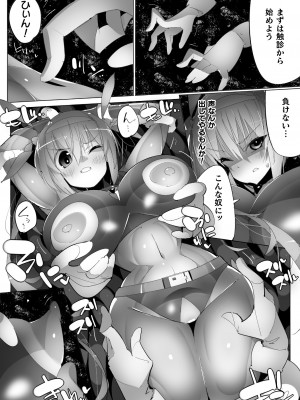 [江路院] ヒロインアサルトアーカイブ [DL版]_083