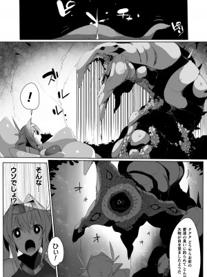 [江路院] ヒロインアサルトアーカイブ [DL版]_069