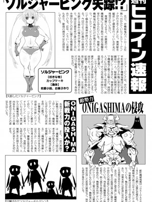 [江路院] ヒロインアサルトアーカイブ [DL版]_159