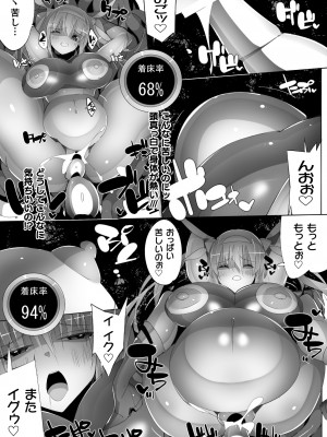 [江路院] ヒロインアサルトアーカイブ [DL版]_100