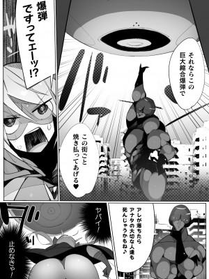 [江路院] ヒロインアサルトアーカイブ [DL版]_129