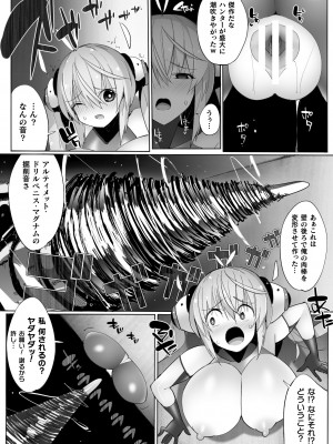 [江路院] ヒロインアサルトアーカイブ [DL版]_045