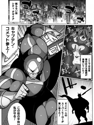 [江路院] ヒロインアサルトアーカイブ [DL版]_146