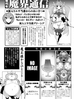 [江路院] ヒロインアサルトアーカイブ [DL版]_158