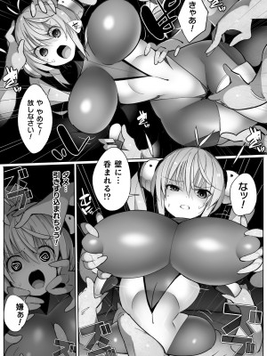 [江路院] ヒロインアサルトアーカイブ [DL版]_034