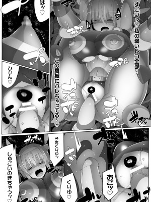 [江路院] ヒロインアサルトアーカイブ [DL版]_097