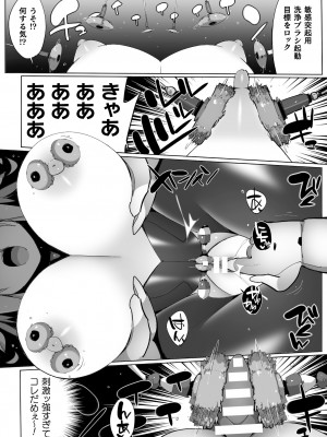 [江路院] ヒロインアサルトアーカイブ [DL版]_016