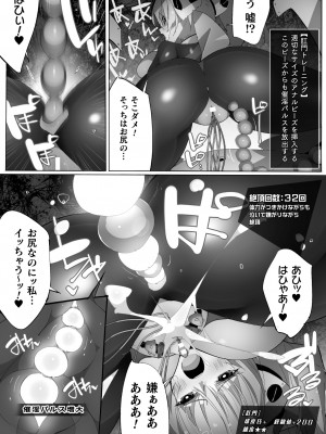 [江路院] ヒロインアサルトアーカイブ [DL版]_118