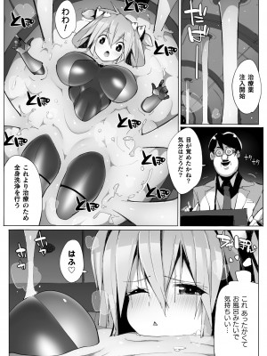 [江路院] ヒロインアサルトアーカイブ [DL版]_009