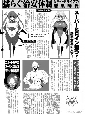 [江路院] ヒロインアサルトアーカイブ [DL版]_161