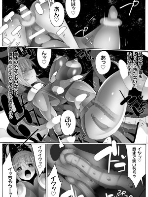 [江路院] ヒロインアサルトアーカイブ [DL版]_092