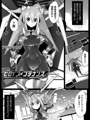 [江路院] ヒロインアサルトアーカイブ [DL版]_005