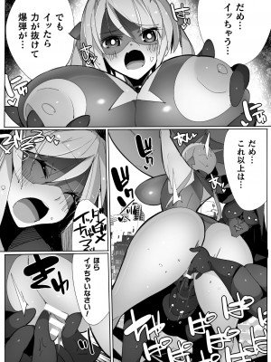 [江路院] ヒロインアサルトアーカイブ [DL版]_135