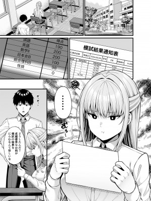 [ふじ家 (ねくたー)] 性技0点の彼女 [DL版]_02
