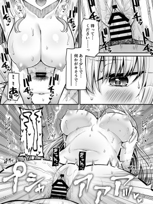 [ふじ家 (ねくたー)] 性技0点の彼女 [DL版]_18