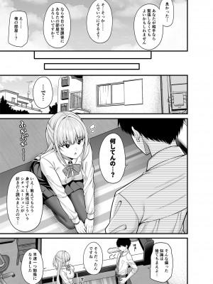 [ふじ家 (ねくたー)] 性技0点の彼女 [DL版]_06