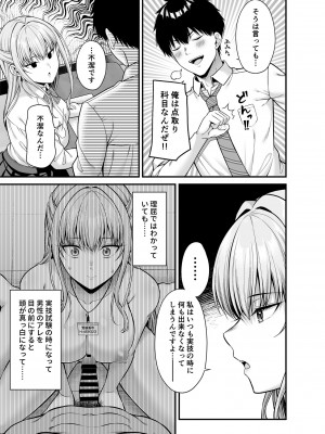 [ふじ家 (ねくたー)] 性技0点の彼女 [DL版]_04
