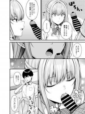 [ふじ家 (ねくたー)] 性技0点の彼女 [DL版]_07