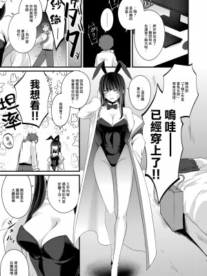 [木の幹のまま (きのみき)] サオリ DE バニー! (ブルーアーカイブ) [中国翻訳] [DL版]_02