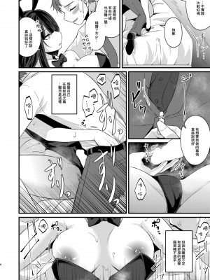 [木の幹のまま (きのみき)] サオリ DE バニー! (ブルーアーカイブ) [中国翻訳] [DL版]_05