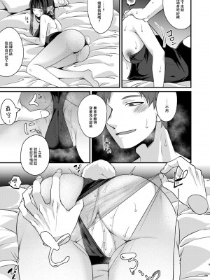 [木の幹のまま (きのみき)] サオリ DE バニー! (ブルーアーカイブ) [中国翻訳] [DL版]_08