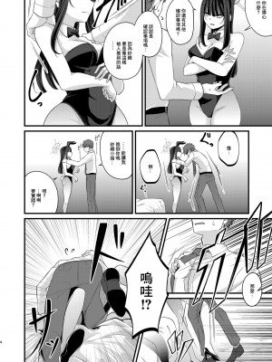 [木の幹のまま (きのみき)] サオリ DE バニー! (ブルーアーカイブ) [中国翻訳] [DL版]_03