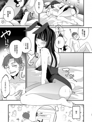 [木の幹のまま (きのみき)] サオリ DE バニー! (ブルーアーカイブ) [中国翻訳] [DL版]_16