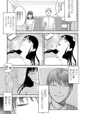 コミック Mate legend Vol.57 2024年6月号 [DL版]_153