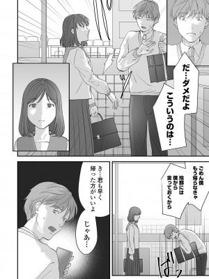 コミック Mate legend Vol.57 2024年6月号 [DL版]_148