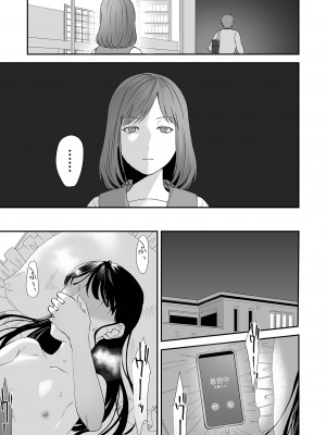 コミック Mate legend Vol.57 2024年6月号 [DL版]_149