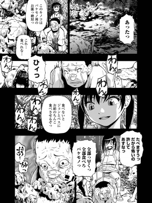 コミック Mate legend Vol.57 2024年6月号 [DL版]_093