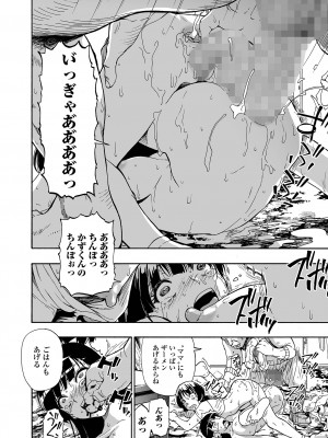 コミック Mate legend Vol.57 2024年6月号 [DL版]_088